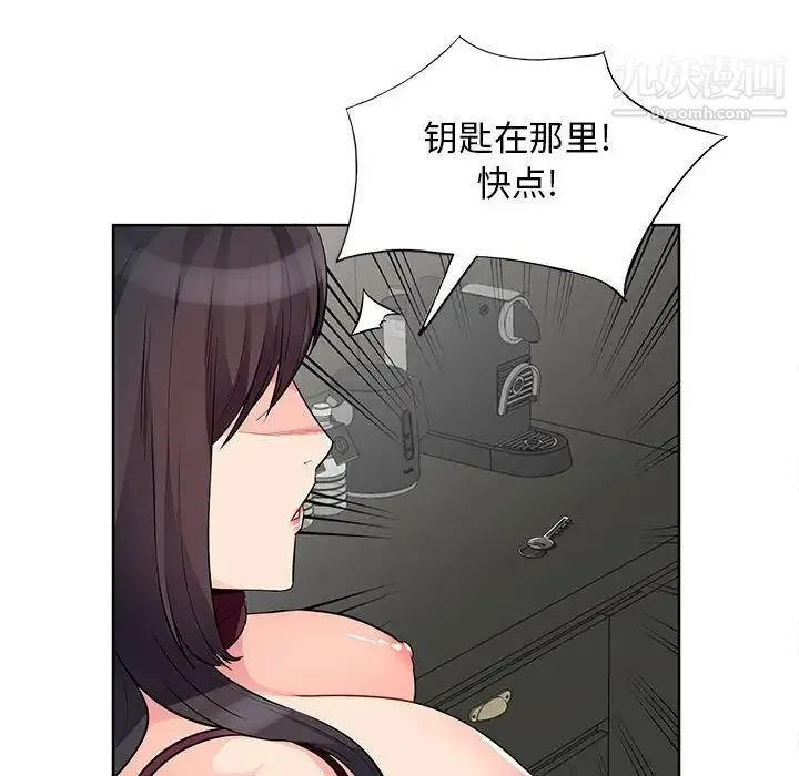 我的继母是寡妇 - 第33话 - page 70