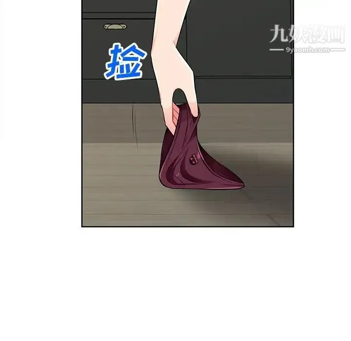 我的继母是寡妇 - 第33话 - page 77