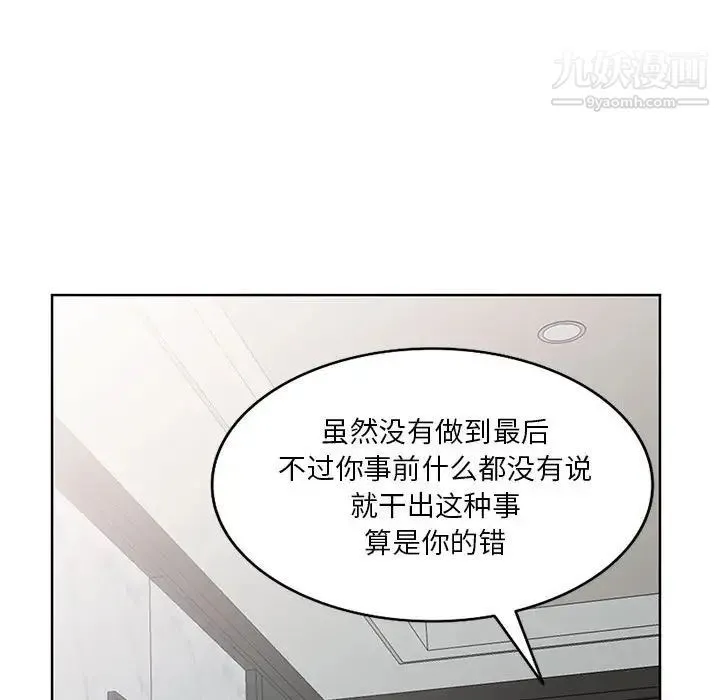 我的继母是寡妇 - 第33话 - page 78