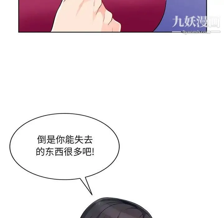 我的继母是寡妇 - 第33话 - page 83