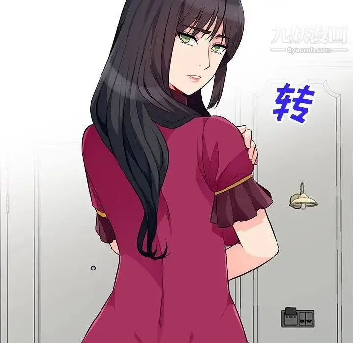 我的继母是寡妇 - 第33话 - page 84