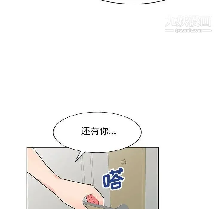 我的继母是寡妇 - 第33话 - page 87