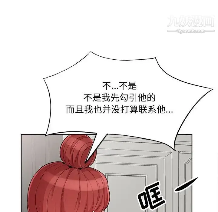 我的继母是寡妇 - 第33话 - page 90