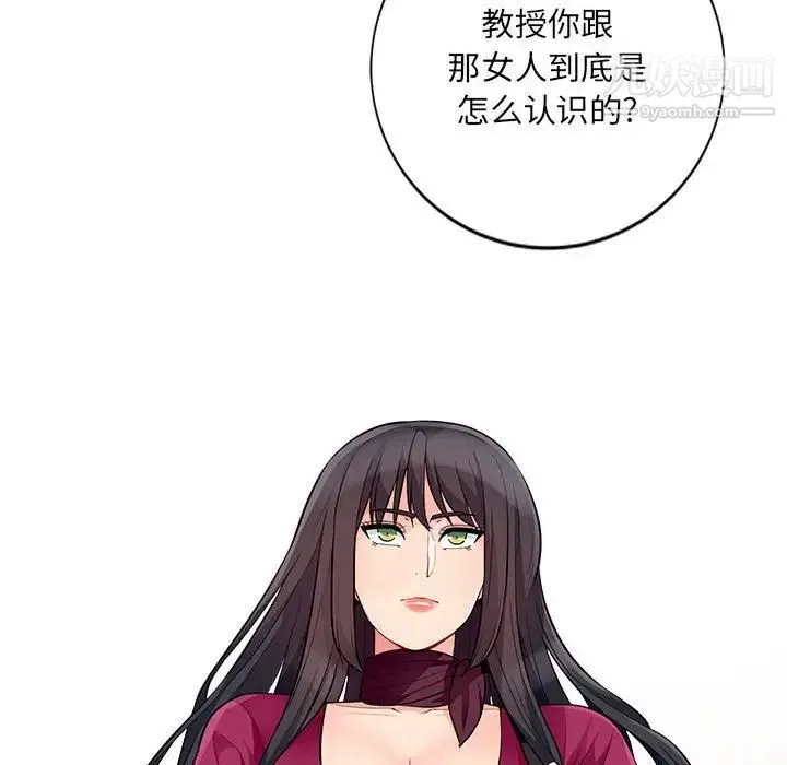 我的继母是寡妇 - 第33话 - page 94