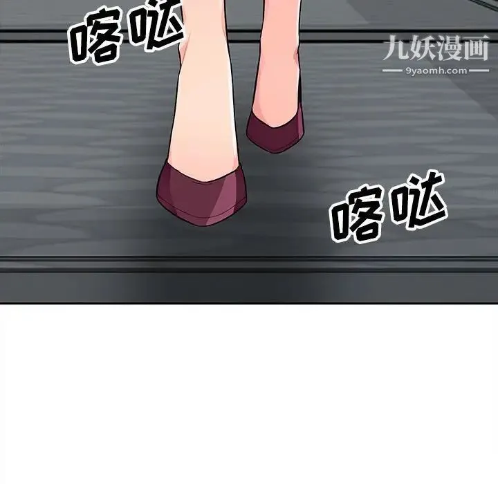 我的继母是寡妇 - 第33话 - page 97
