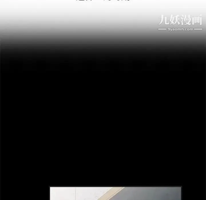 我的继母是寡妇 - 第33话 - page 111
