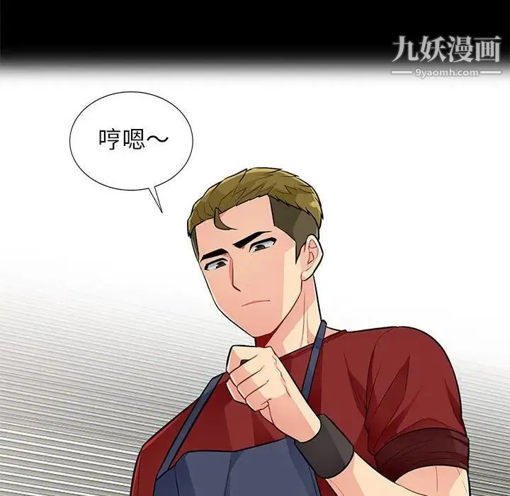 我的继母是寡妇 - 第33话 - page 113