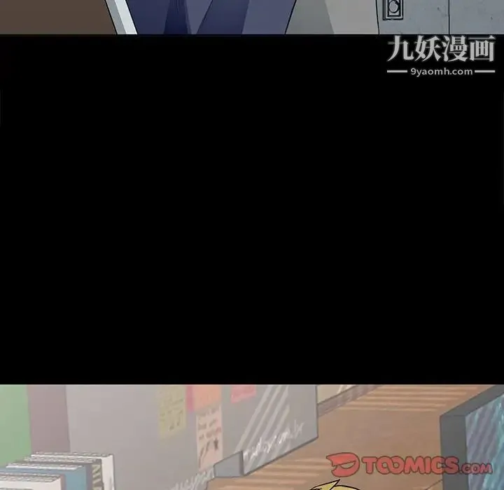 我的继母是寡妇 - 第33话 - page 123