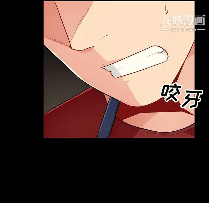 我的继母是寡妇 - 第33话 - page 127