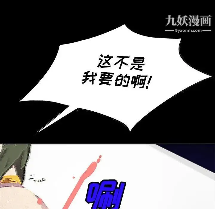 我的继母是寡妇 - 第33话 - page 130