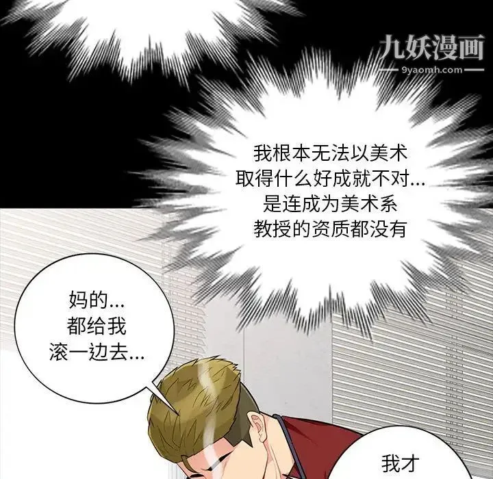我的继母是寡妇 - 第33话 - page 132