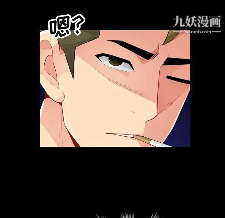 我的继母是寡妇 - 第33话 - page 137