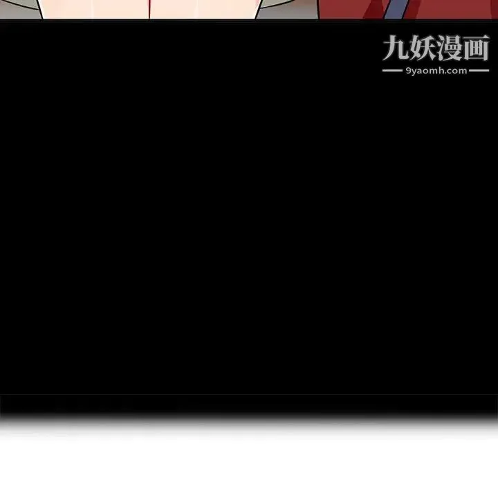 我的继母是寡妇 - 第33话 - page 140