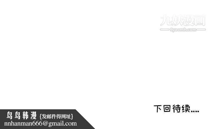 我的继母是寡妇 - 第33话 - page 141