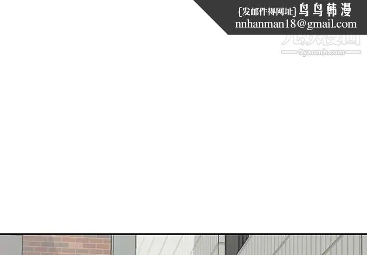 我的继母是寡妇 - 第51话 - page 1