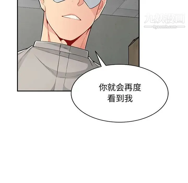 我的继母是寡妇 - 第51话 - page 9