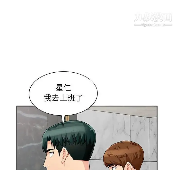 我的继母是寡妇 - 第51话 - page 19
