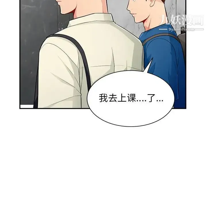 我的继母是寡妇 - 第51话 - page 20