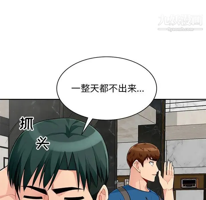 我的继母是寡妇 - 第51话 - page 21
