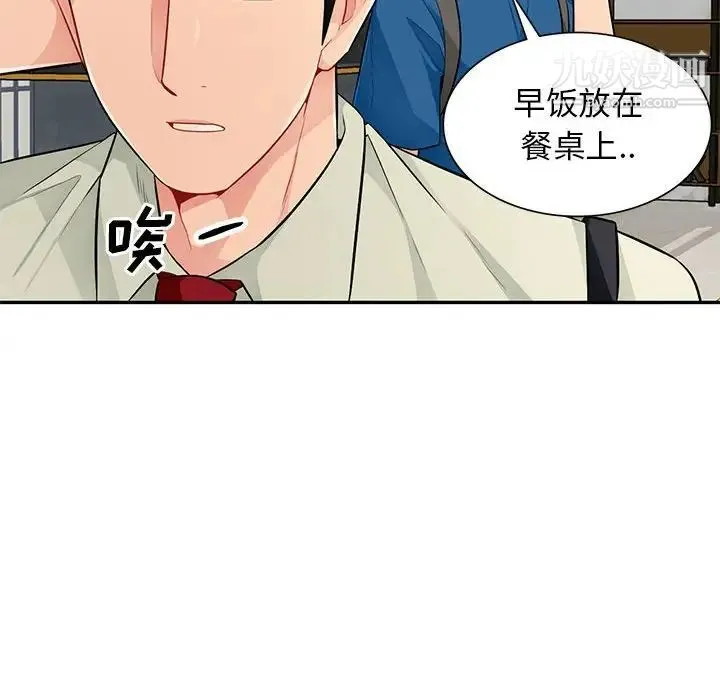 我的继母是寡妇 - 第51话 - page 22