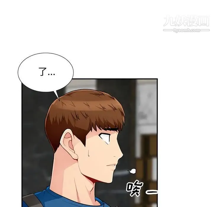 我的继母是寡妇 - 第51话 - page 23