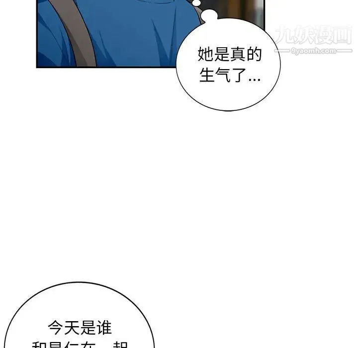我的继母是寡妇 - 第51话 - page 24