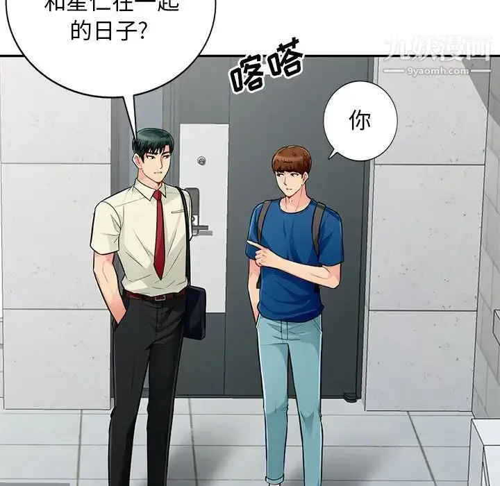 我的继母是寡妇 - 第51话 - page 25