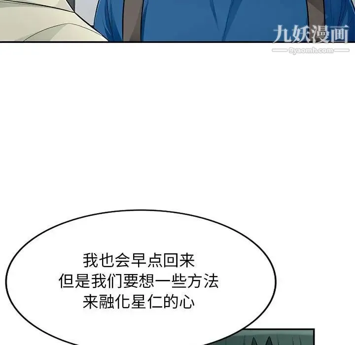 我的继母是寡妇 - 第51话 - page 28
