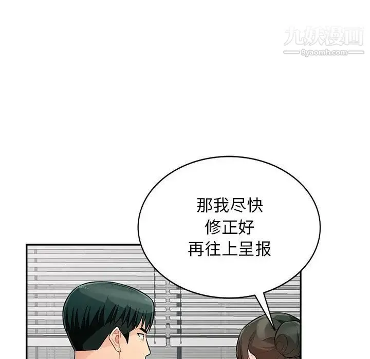 我的继母是寡妇 - 第51话 - page 35
