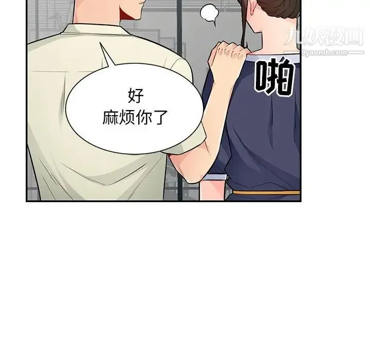 我的继母是寡妇 - 第51话 - page 36