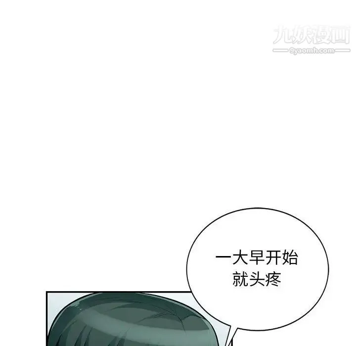 我的继母是寡妇 - 第51话 - page 37