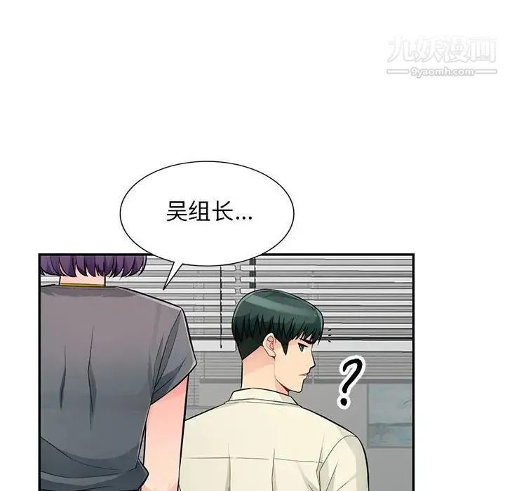 我的继母是寡妇 - 第51话 - page 39