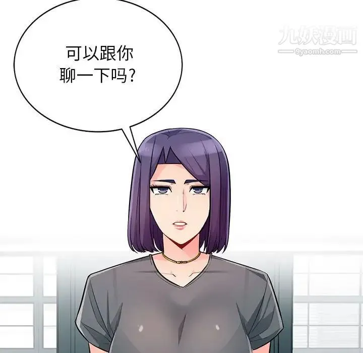 我的继母是寡妇 - 第51话 - page 41