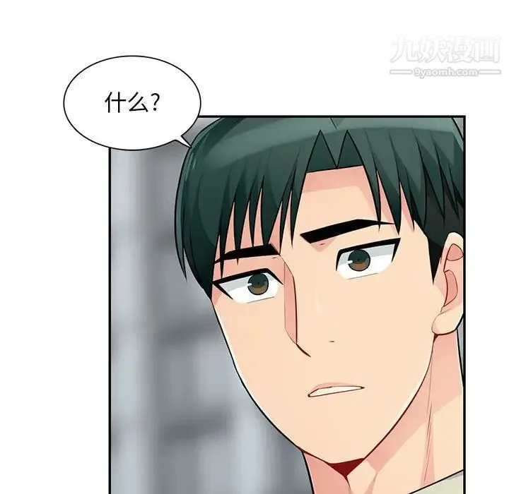 我的继母是寡妇 - 第51话 - page 46