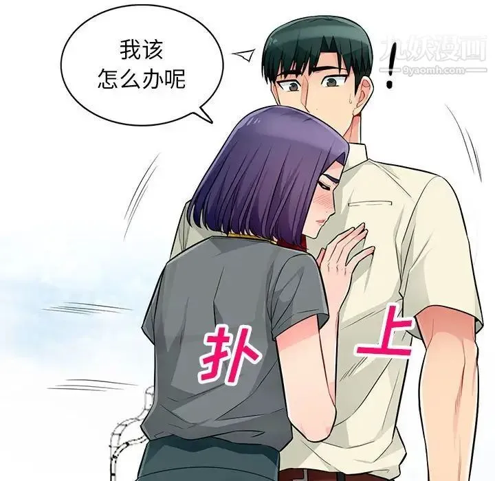 我的继母是寡妇 - 第51话 - page 54