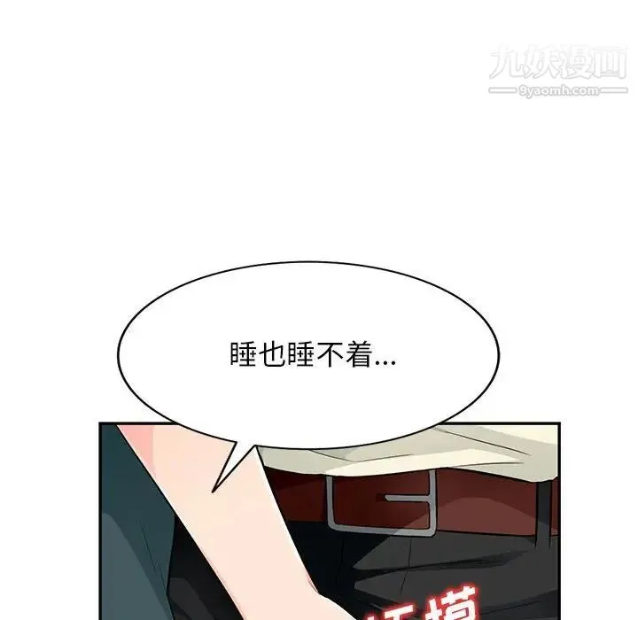 我的继母是寡妇 - 第51话 - page 56