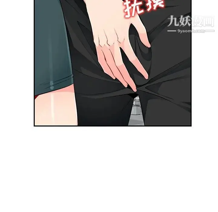 我的继母是寡妇 - 第51话 - page 57