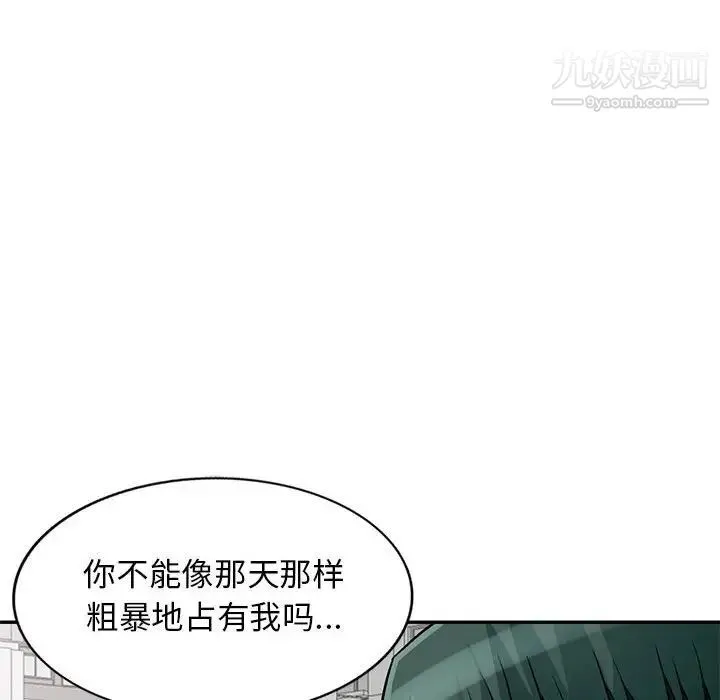 我的继母是寡妇 - 第51话 - page 58
