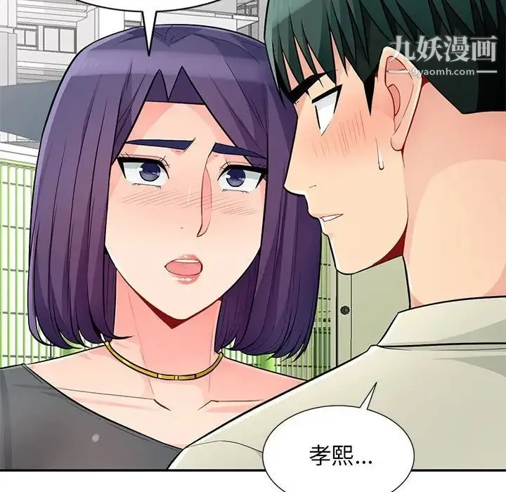 我的继母是寡妇 - 第51话 - page 59