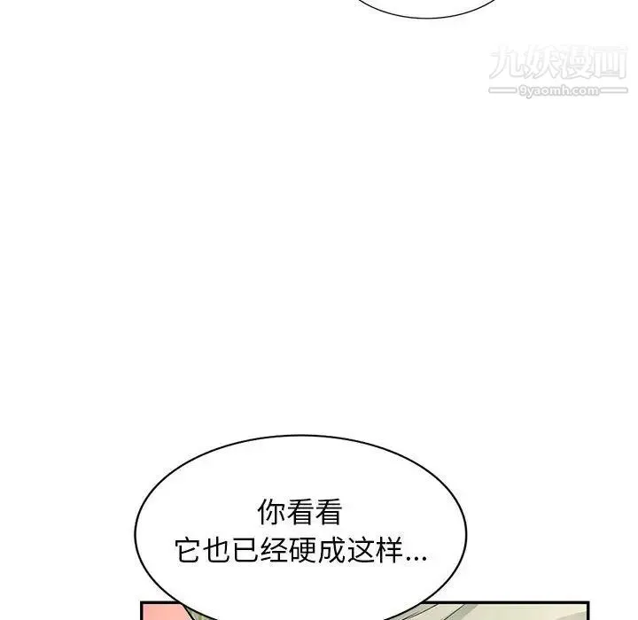 我的继母是寡妇 - 第51话 - page 60
