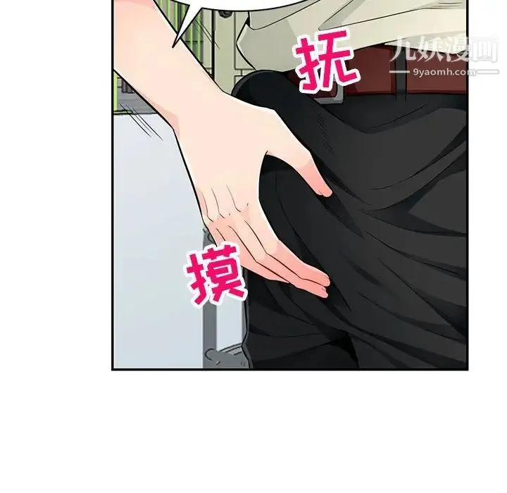我的继母是寡妇 - 第51话 - page 61