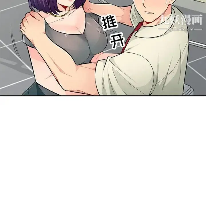 我的继母是寡妇 - 第51话 - page 63