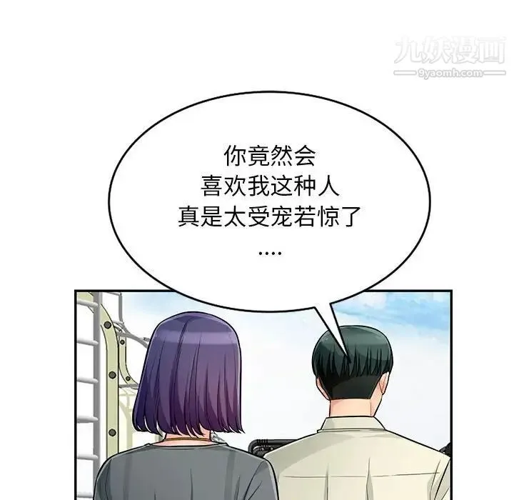 我的继母是寡妇 - 第51话 - page 64