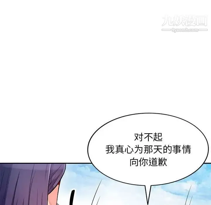 我的继母是寡妇 - 第51话 - page 66