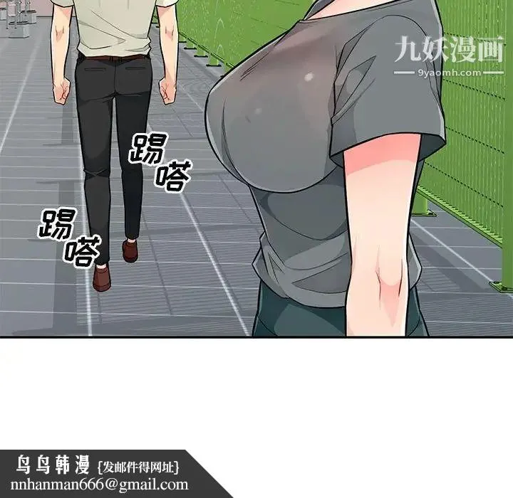 我的继母是寡妇 - 第51话 - page 72