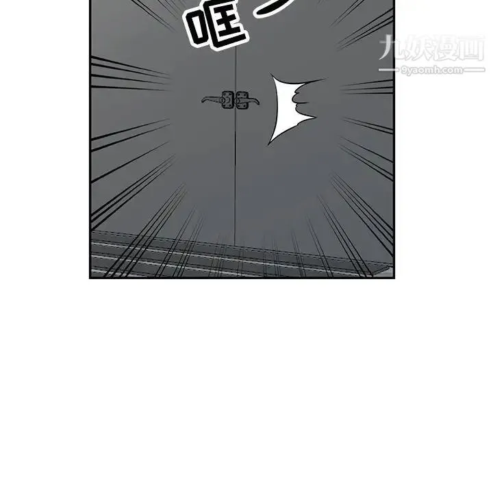 我的继母是寡妇 - 第51话 - page 74