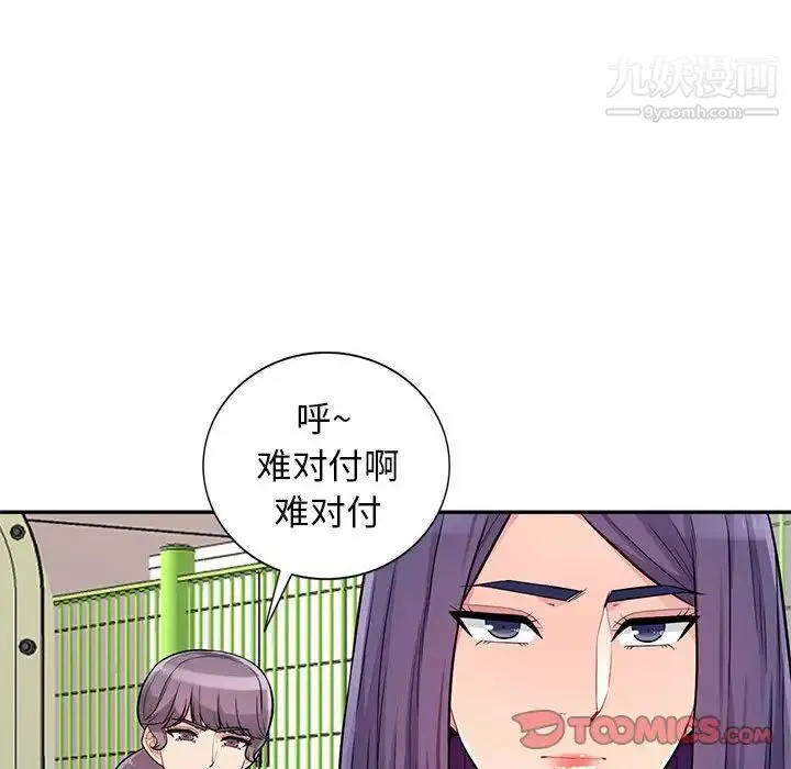 我的继母是寡妇 - 第51话 - page 75