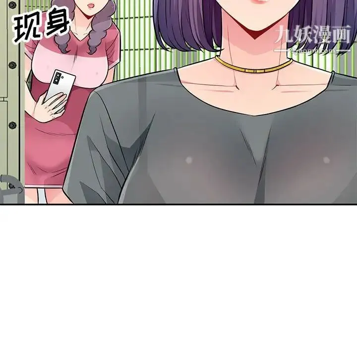 我的继母是寡妇 - 第51话 - page 76