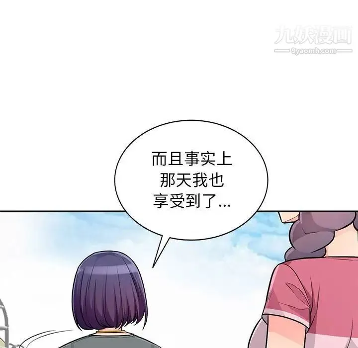 我的继母是寡妇 - 第51话 - page 83