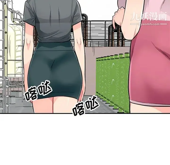 我的继母是寡妇 - 第51话 - page 84